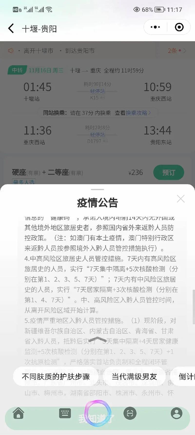 大疫情网官方网站(疫情实时大数据动态)-第4张图片 大疫情网官方网站(疫情实时大数据动态)-第4张图片