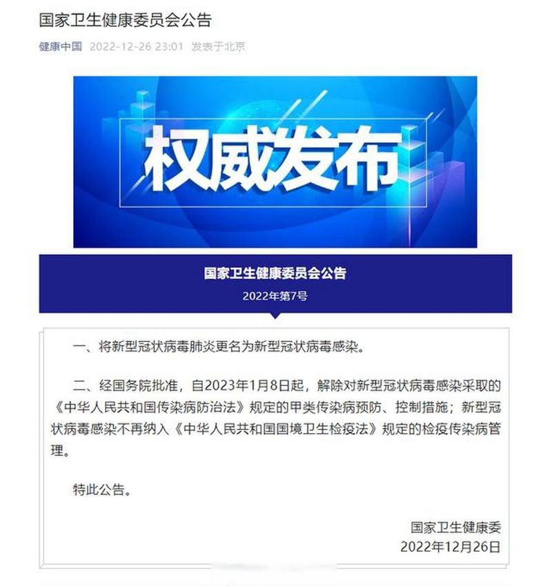 大疫情网官方网站(疫情实时大数据动态)-第6张图片 大疫情网官方网站(疫情实时大数据动态)-第6张图片