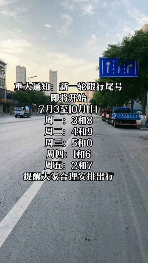 【易县今日限行,易县今日限行表】-第3张图片 【易县今日限行,易县今日限行表】-第3张图片