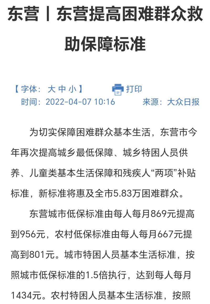 东营最新疫情-东营最新疫情爆发-第4张图片 东营最新疫情-东营最新疫情爆发-第4张图片