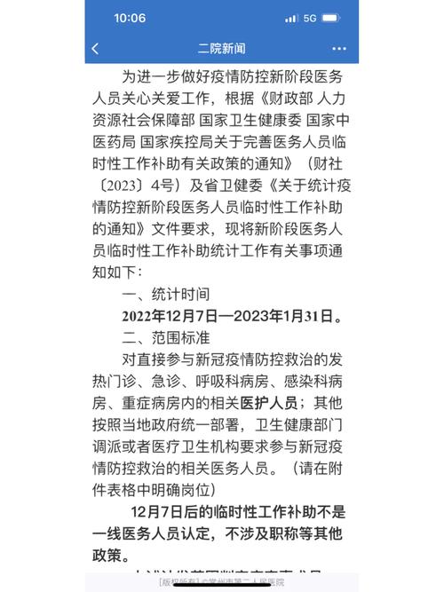 安徽疫情奖励-安徽疫情奖励政策文件-第4张图片 安徽疫情奖励-安徽疫情奖励政策文件-第4张图片