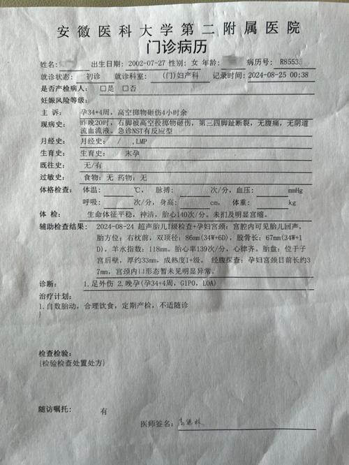 安徽疫情确诊,安徽疫情确诊最新情况-第5张图片 安徽疫情确诊,安徽疫情确诊最新情况-第5张图片