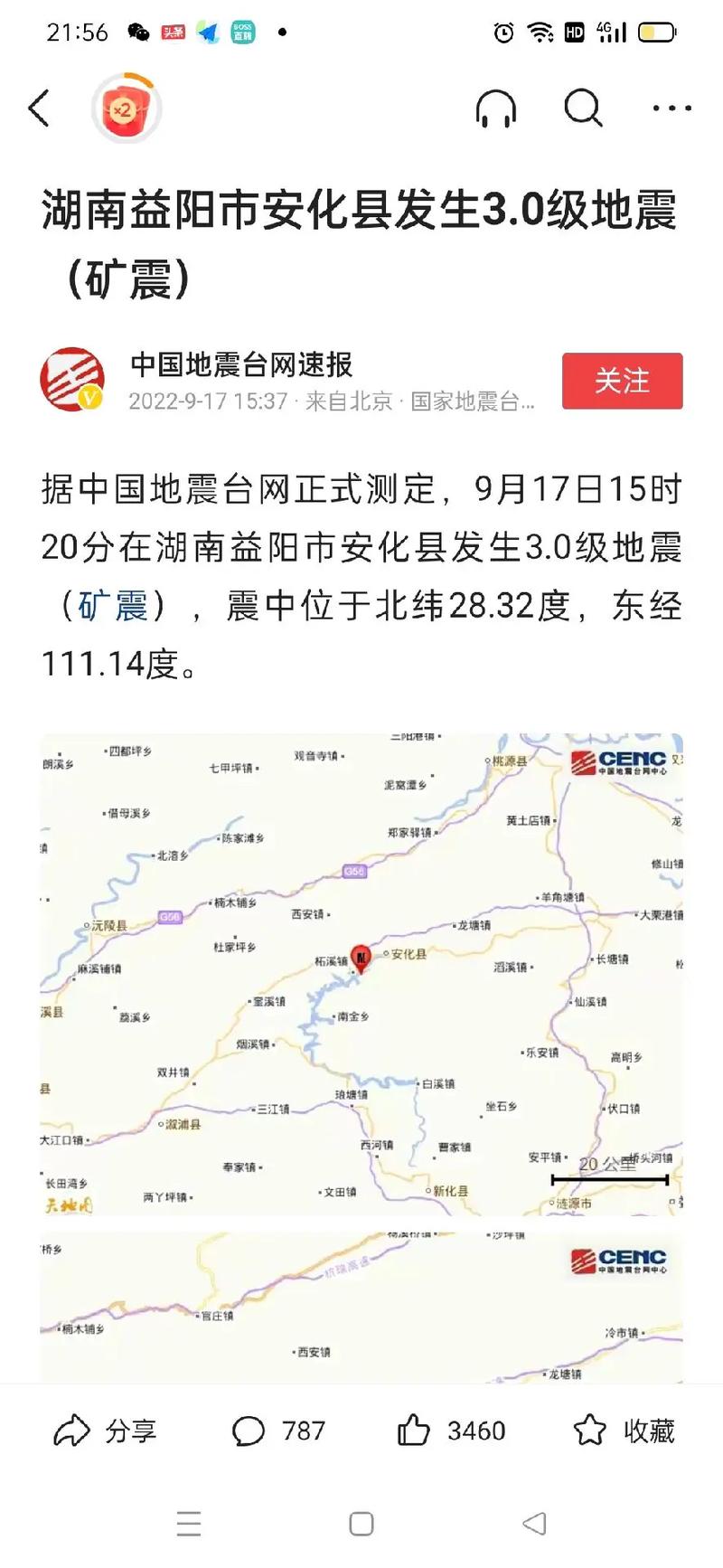 安化疫情情况-安化疫情通报-第6张图片 安化疫情情况-安化疫情通报-第6张图片