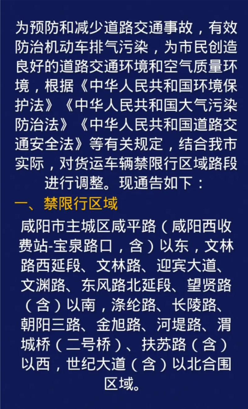 银川限行/银川限行尾号-第4张图片 银川限行/银川限行尾号-第4张图片