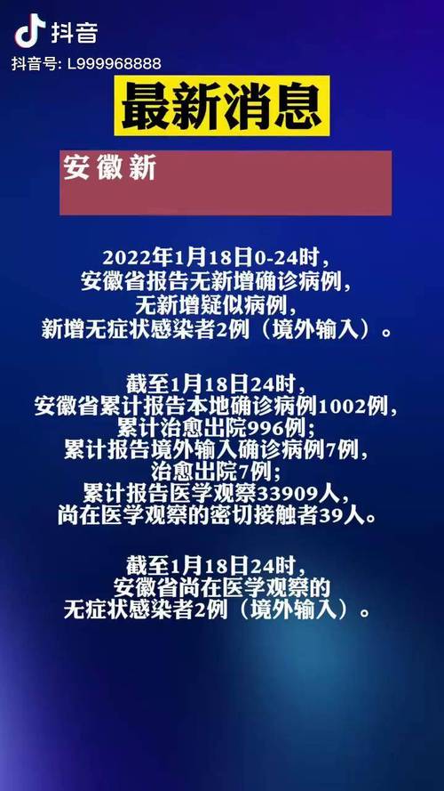 安徽11月疫情(安徽11日新增)-第6张图片 安徽11月疫情(安徽11日新增)-第6张图片
