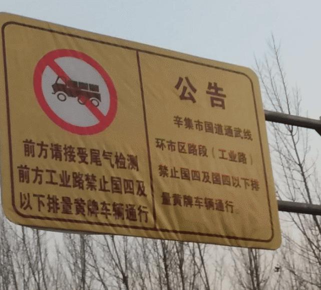 辛集限行-辛集限行查询-第7张图片 辛集限行-辛集限行查询-第7张图片