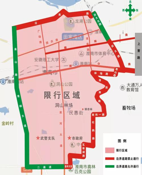 淮南限行-淮南限行时间及区域规定-第3张图片 淮南限行-淮南限行时间及区域规定-第3张图片