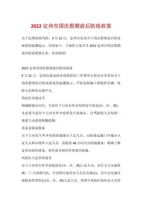安康疫情政策/安康疫情政策询问电话-第2张图片 安康疫情政策/安康疫情政策询问电话-第2张图片