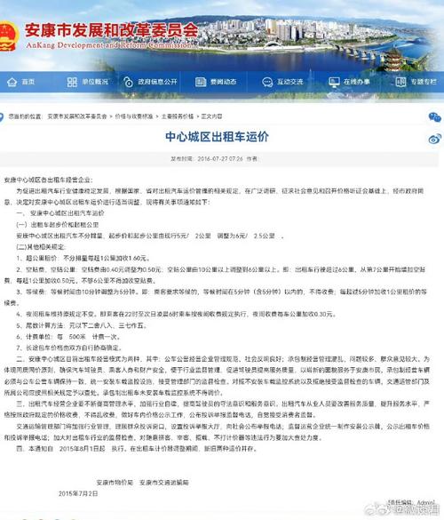 安康疫情政策/安康疫情政策询问电话-第5张图片 安康疫情政策/安康疫情政策询问电话-第5张图片