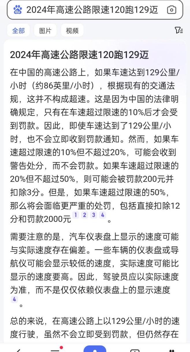【限行能上高速吗,限行可以走高速吗】-第5张图片 【限行能上高速吗,限行可以走高速吗】-第5张图片