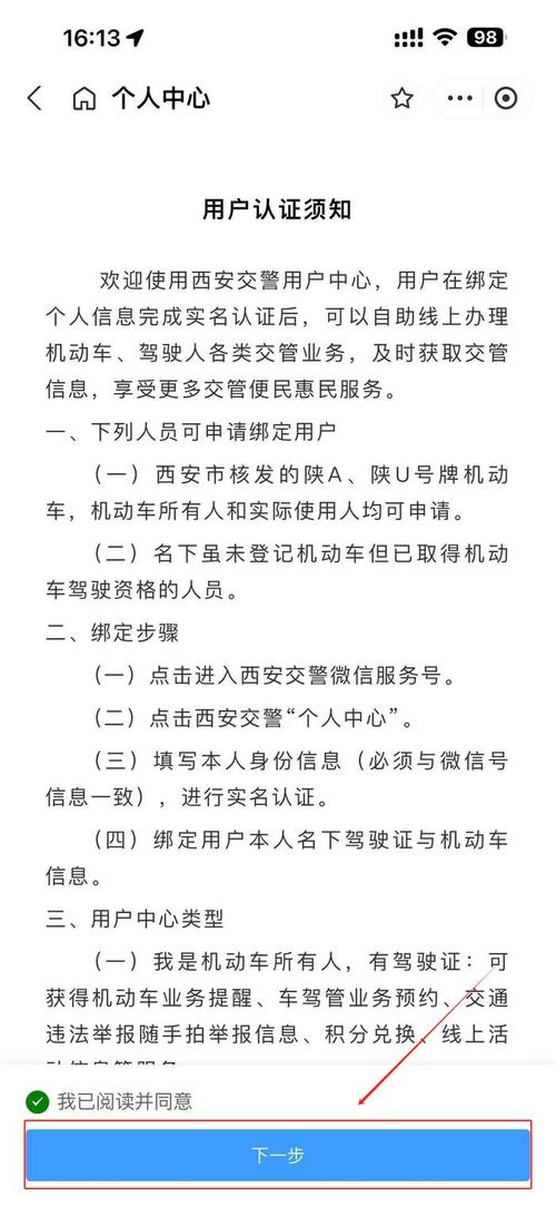 【限行探头,限行探头地图APP下载】
