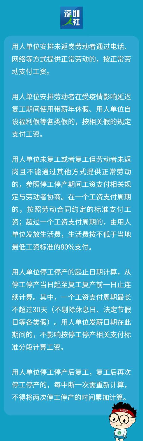 安徽企业疫情复工(安徽复工复产时间安排)-第2张图片 安徽企业疫情复工(安徽复工复产时间安排)-第2张图片