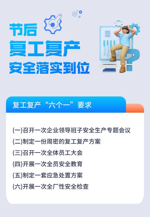 安徽企业疫情复工(安徽复工复产时间安排)-第3张图片 安徽企业疫情复工(安徽复工复产时间安排)-第3张图片