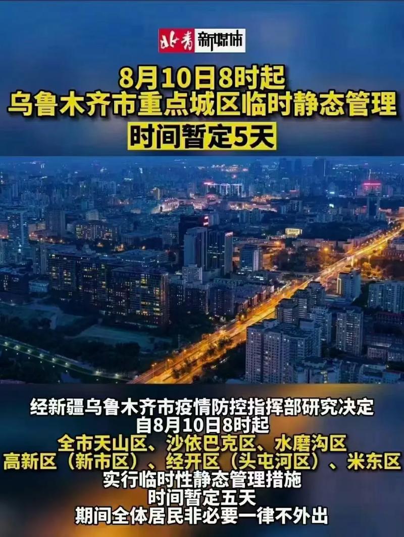 新疆此次疫情最早传入点/新疆疫情源头第一个感染者是谁-第5张图片 新疆此次疫情最早传入点/新疆疫情源头第一个感染者是谁-第5张图片