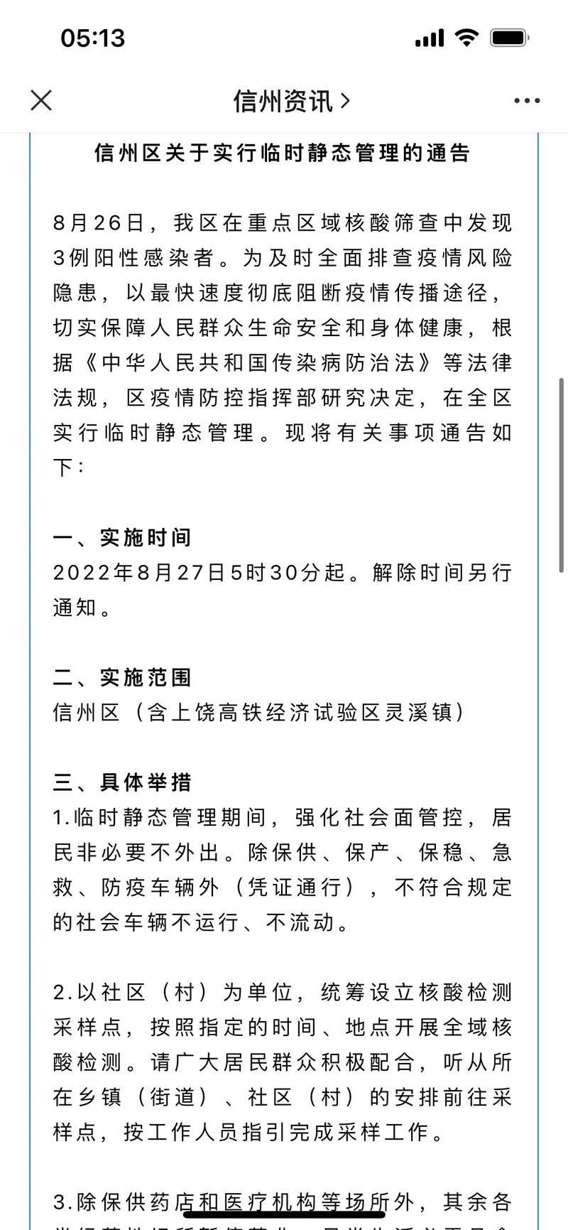 新疆此次疫情最早传入点/新疆疫情源头第一个感染者是谁-第8张图片 新疆此次疫情最早传入点/新疆疫情源头第一个感染者是谁-第8张图片