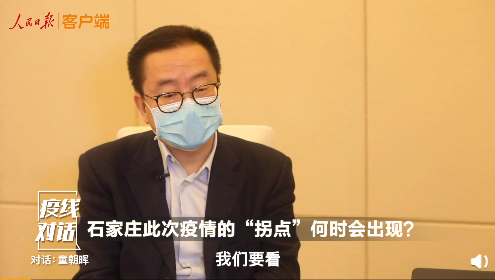 2021年石家庄疫情最新消息/2021石家庄疫情最新数据消息-第4张图片 2021年石家庄疫情最新消息/2021石家庄疫情最新数据消息-第4张图片