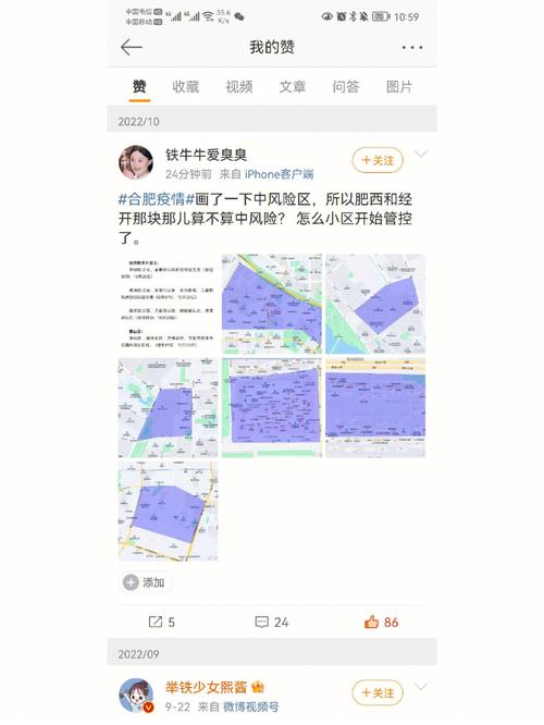 安徽合肥疫情地区(合肥疫情分布情况)-第4张图片 安徽合肥疫情地区(合肥疫情分布情况)-第4张图片