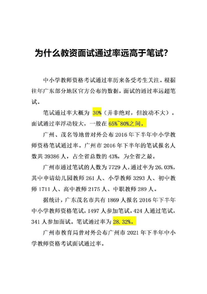 安徽教师疫情(安微一教师)-第1张图片 安徽教师疫情(安微一教师)-第1张图片
