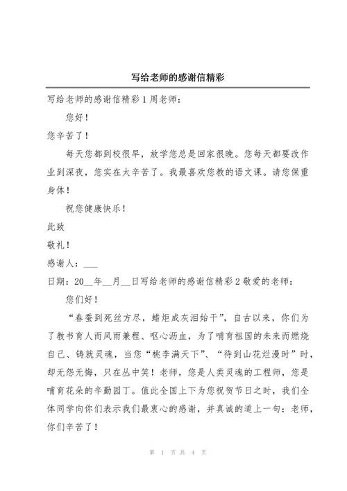 安徽教师疫情(安微一教师)-第2张图片 安徽教师疫情(安微一教师)-第2张图片