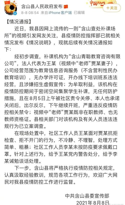 安徽教师疫情(安微一教师)-第5张图片 安徽教师疫情(安微一教师)-第5张图片
