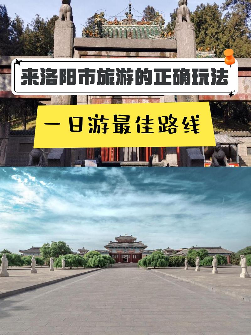 洛阳限号区域/洛阳限号的区域-第2张图片 洛阳限号区域/洛阳限号的区域-第2张图片