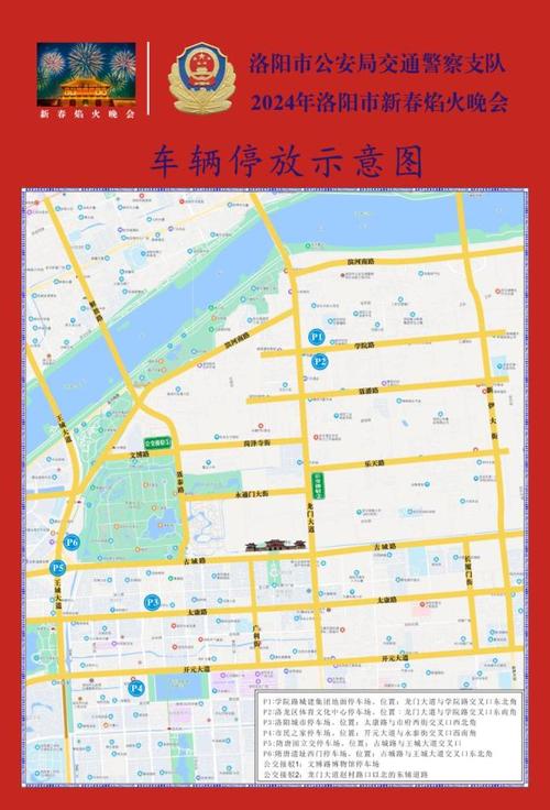 洛阳限号区域/洛阳限号的区域-第3张图片 洛阳限号区域/洛阳限号的区域-第3张图片