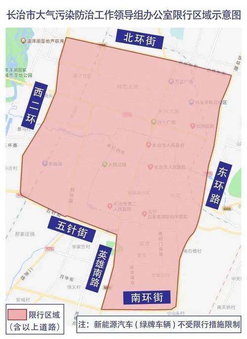长治限号吗/长治限号吗最新消息-第4张图片 长治限号吗/长治限号吗最新消息-第4张图片