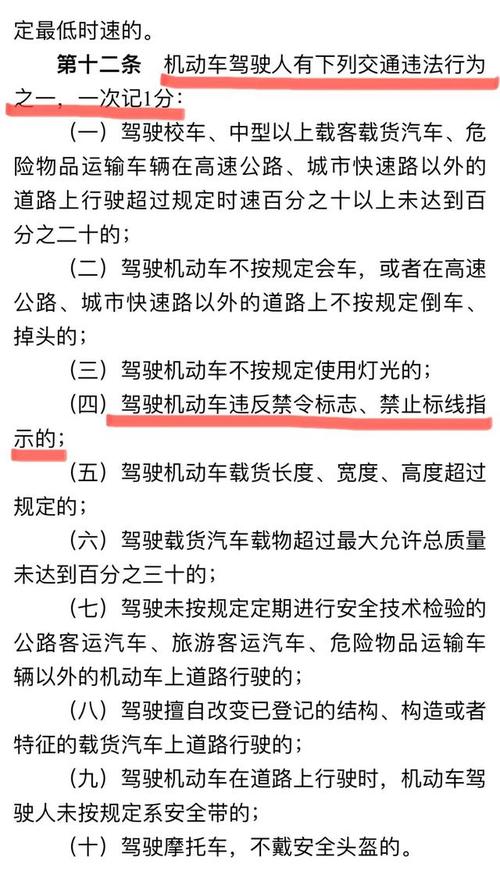 北京限行扣分-北京限行扣分处罚标准-第6张图片 北京限行扣分-北京限行扣分处罚标准-第6张图片