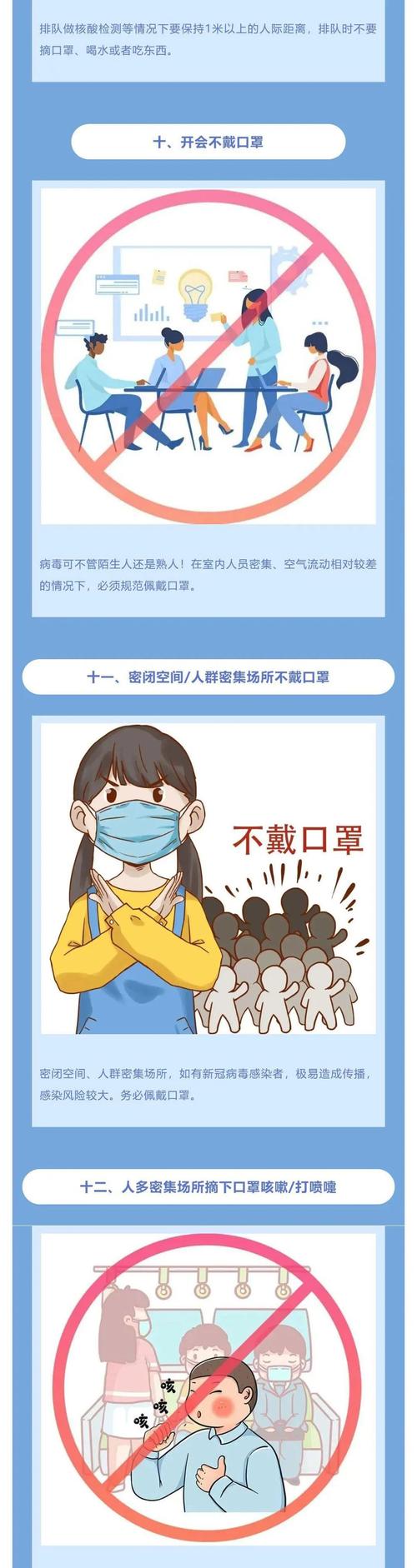 安徽更正疫情,安徽疫情实时更新数据-第3张图片 安徽更正疫情,安徽疫情实时更新数据-第3张图片