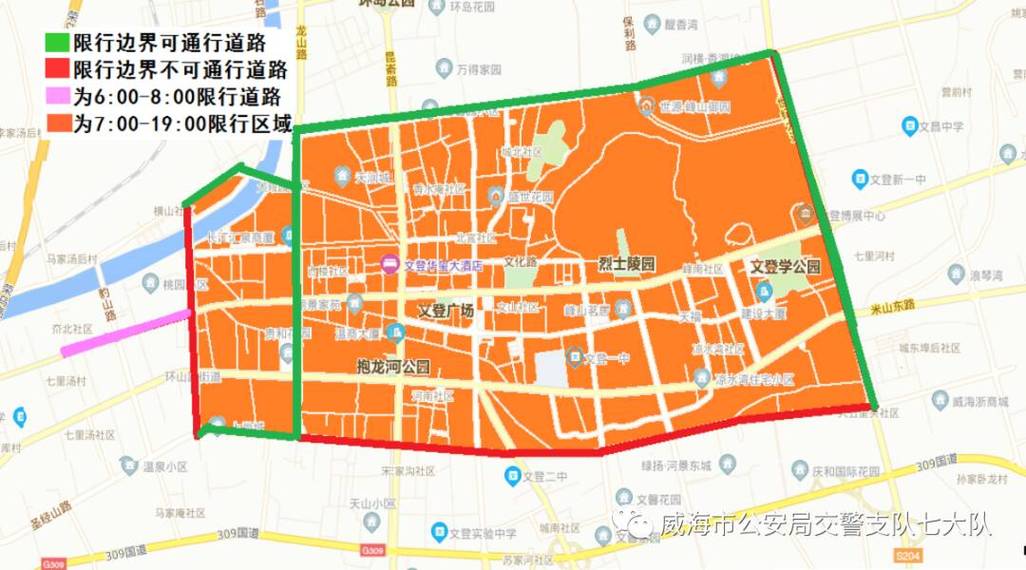 威海限行,威海限行时间及区域-第6张图片 威海限行,威海限行时间及区域-第6张图片