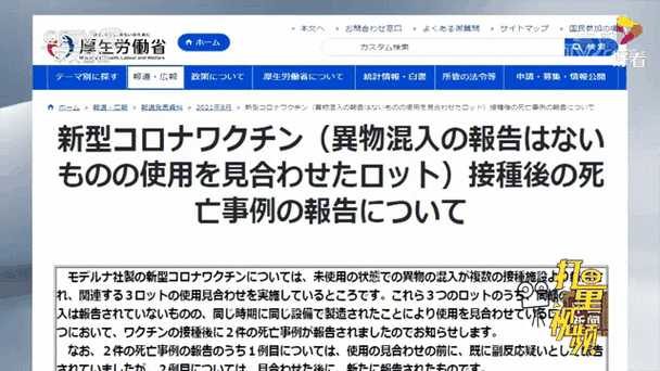 【日本疫情最新消息,日本疫情最新消息实时动态】-第1张图片 【日本疫情最新消息,日本疫情最新消息实时动态】-第1张图片