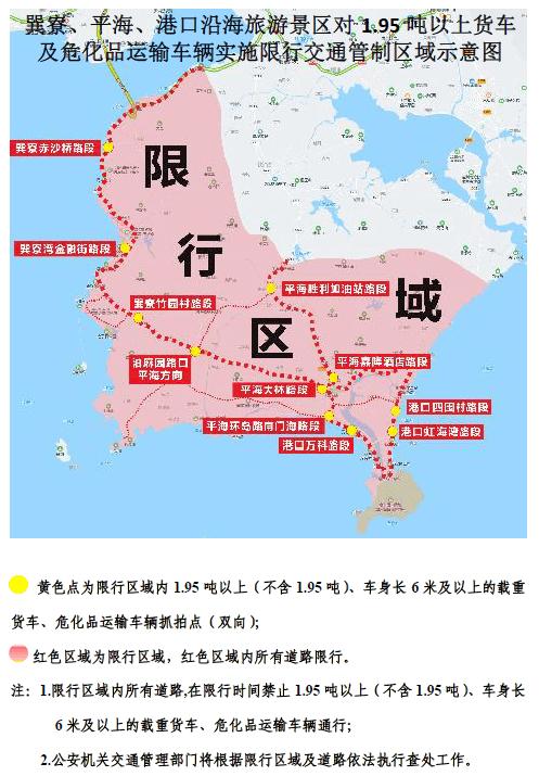 惠州限行区域(惠州限行区域地图最新)-第2张图片 惠州限行区域(惠州限行区域地图最新)-第2张图片