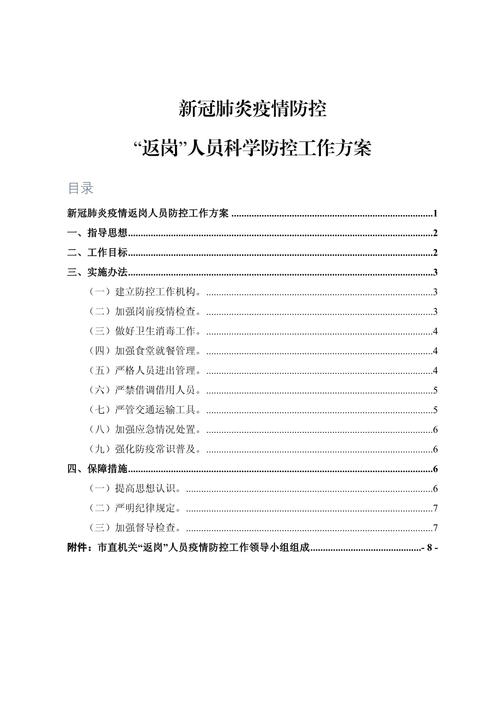 安康疫情补助/安康中心医院抗疫补助-第2张图片 安康疫情补助/安康中心医院抗疫补助-第2张图片