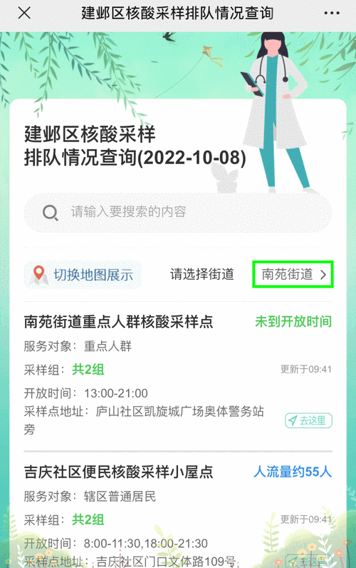 安徽疫情状态-安徽疫情速报-第2张图片 安徽疫情状态-安徽疫情速报-第2张图片