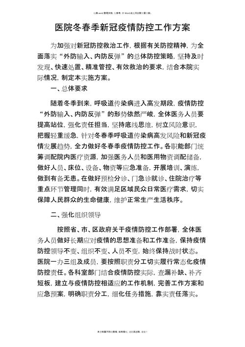 疫情防控原则-疫情防控坚持原则-第3张图片 疫情防控原则-疫情防控坚持原则-第3张图片