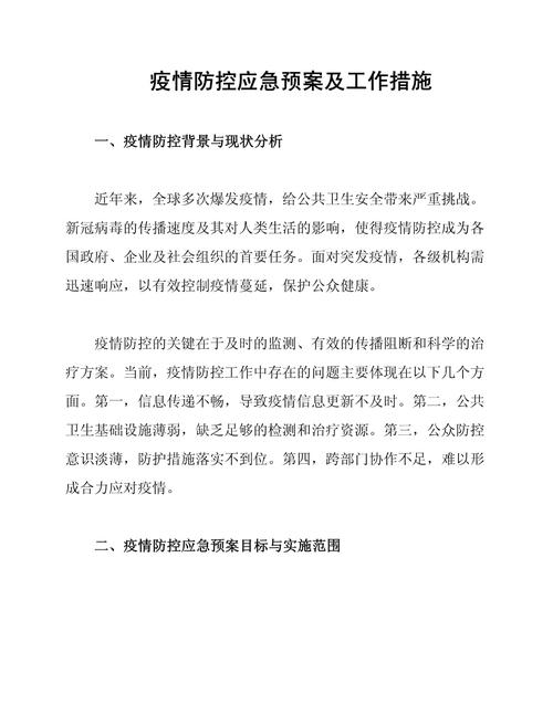疫情防控原则-疫情防控坚持原则-第8张图片 疫情防控原则-疫情防控坚持原则-第8张图片