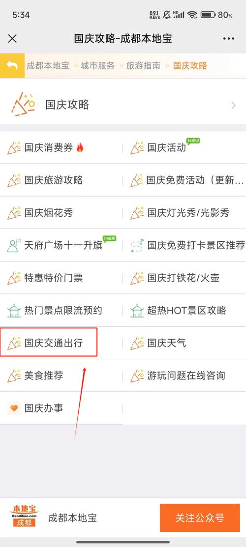 国庆期间限号/国庆期间限号不西安-第2张图片 国庆期间限号/国庆期间限号不西安-第2张图片