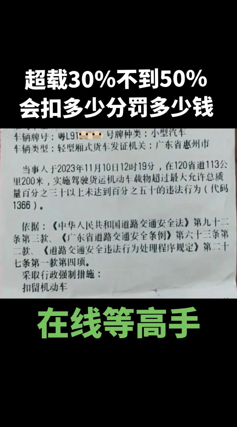 限号扣多少-限号扣多少分-第3张图片 限号扣多少-限号扣多少分-第3张图片