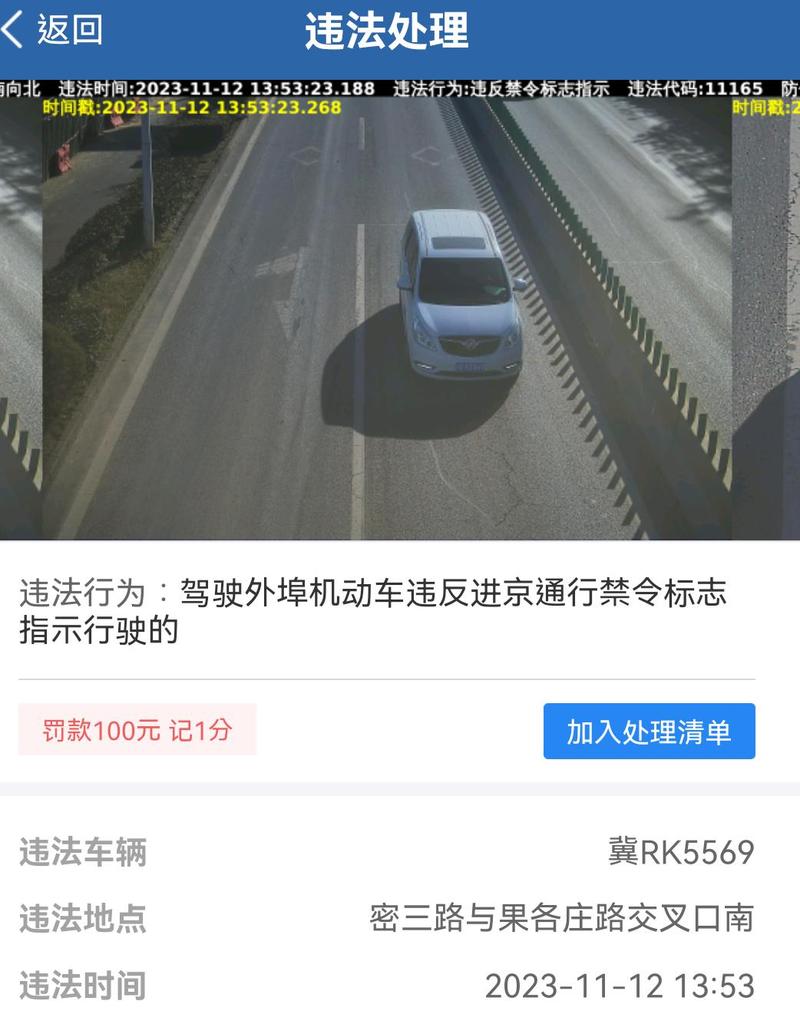 限号扣多少-限号扣多少分-第4张图片 限号扣多少-限号扣多少分-第4张图片
