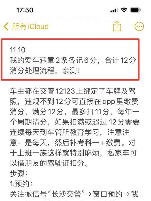 限号扣多少-限号扣多少分-第7张图片 限号扣多少-限号扣多少分-第7张图片
