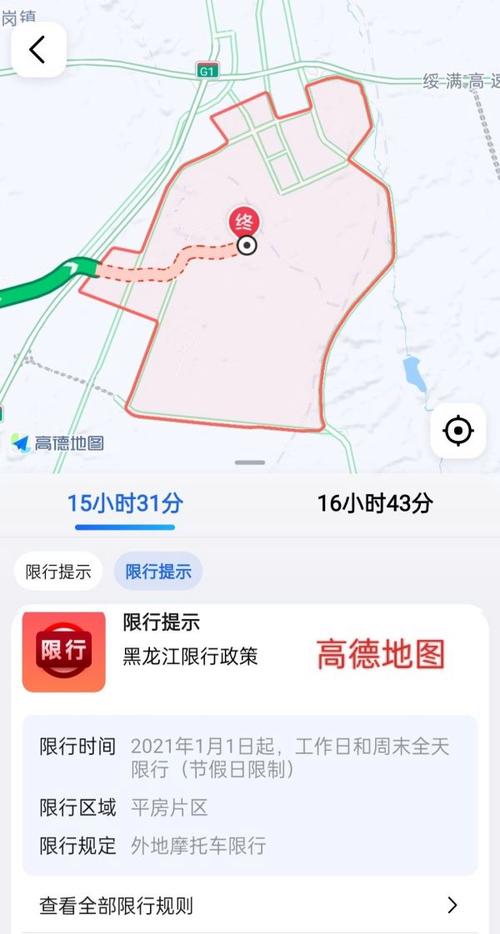 哈尔滨限行，哈尔滨限行规定2024年最新