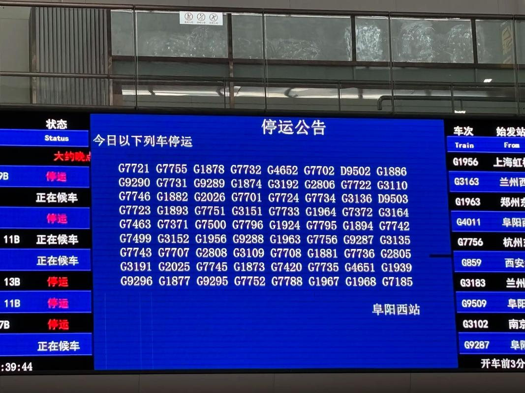 安徽铁路疫情(安徽高铁疫情)-第6张图片 安徽铁路疫情(安徽高铁疫情)-第6张图片