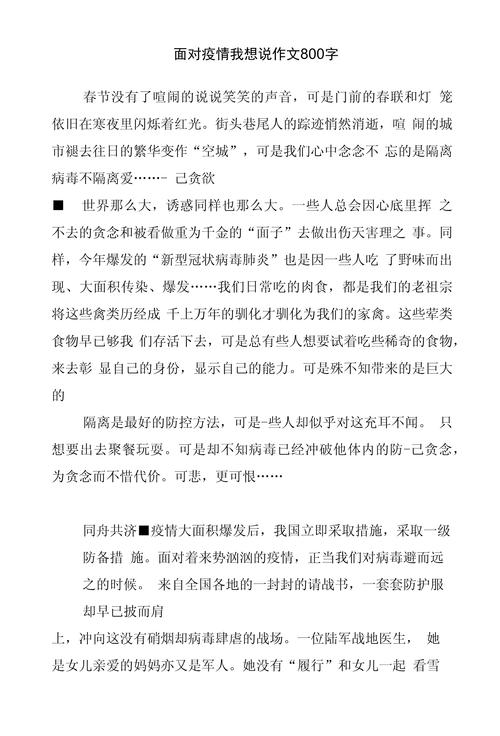 青年疫情,青年疫情照片-第3张图片 青年疫情,青年疫情照片-第3张图片