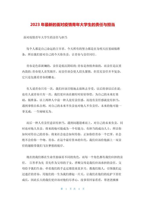 青年疫情,青年疫情照片-第4张图片 青年疫情,青年疫情照片-第4张图片