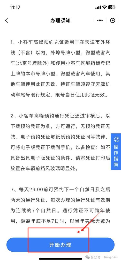 尾号限行图片,新一轮汽车尾号限行图片-第3张图片 尾号限行图片,新一轮汽车尾号限行图片-第3张图片