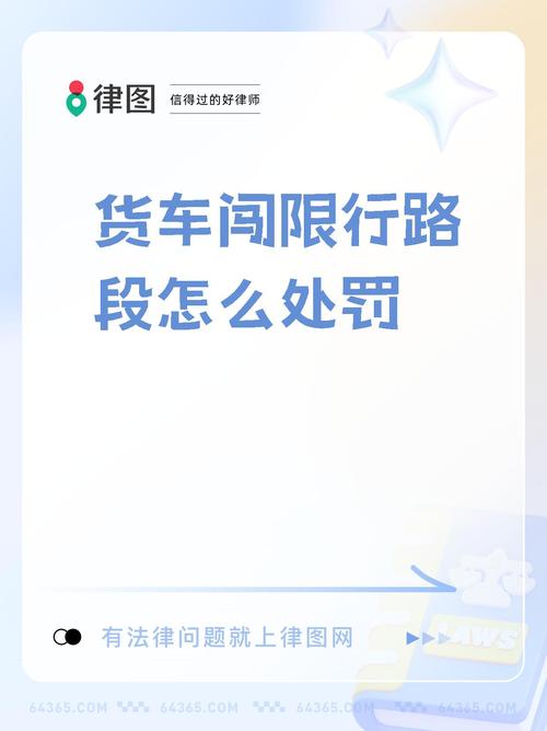 外地货车限行/外地货车限行本地车可以走吗-第3张图片 外地货车限行/外地货车限行本地车可以走吗-第3张图片