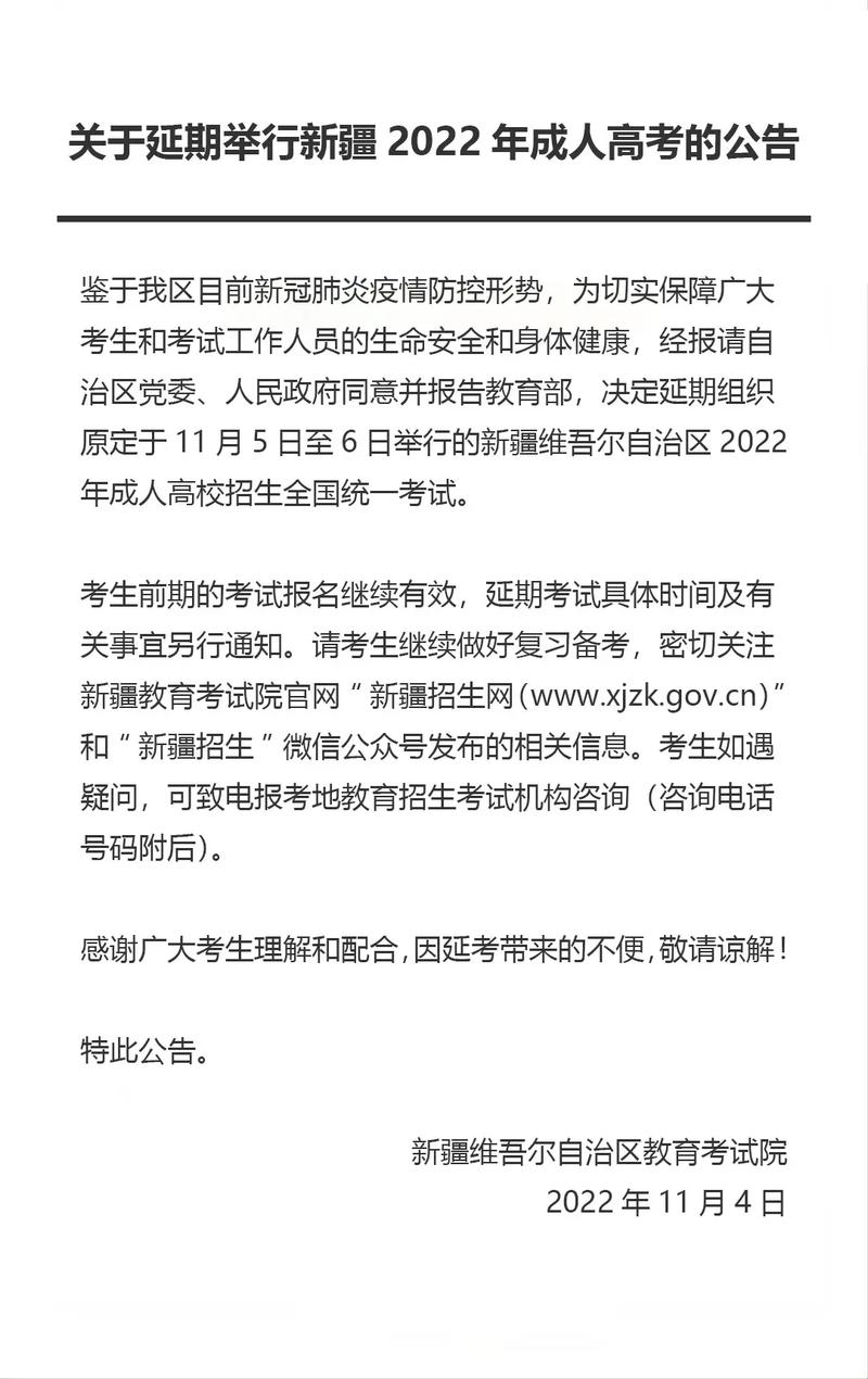安徽成考疫情/安徽成考考试网-第2张图片 安徽成考疫情/安徽成考考试网-第2张图片