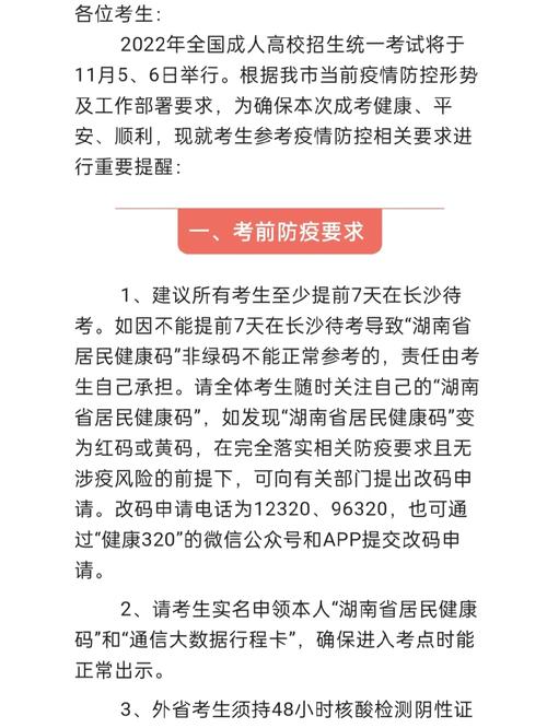 安徽成考疫情/安徽成考考试网-第4张图片 安徽成考疫情/安徽成考考试网-第4张图片