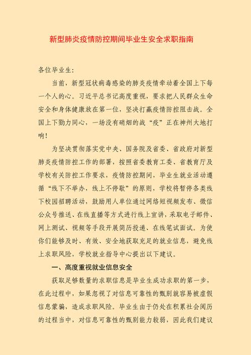 安徽高校疫情/安徽高校新冠-第7张图片 安徽高校疫情/安徽高校新冠-第7张图片