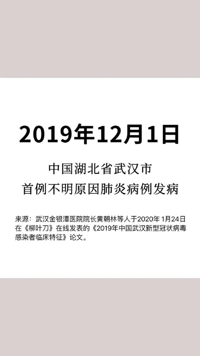 2019冠状疫情-2019新冠病毒疫情数据-第4张图片 2019冠状疫情-2019新冠病毒疫情数据-第4张图片